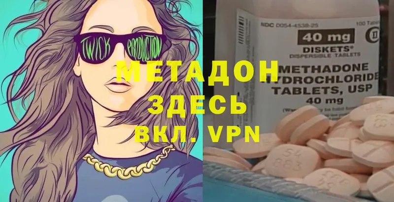 МЕТАДОН VHQ  Кстово 